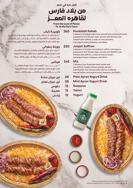 مدينتي · زايد · التجمع — page 1