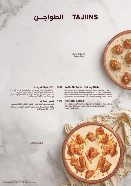 مدينتي · زايد · التجمع — page 2