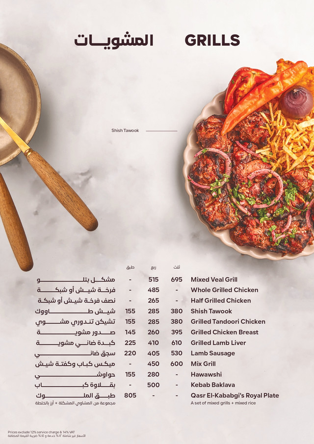 مدينتي · زايد · التجمع — page 13