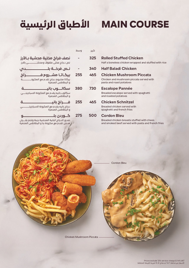 مدينتي · زايد · التجمع — page 14