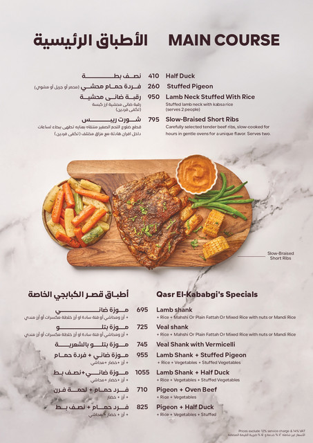 مدينتي · زايد · التجمع — page 16