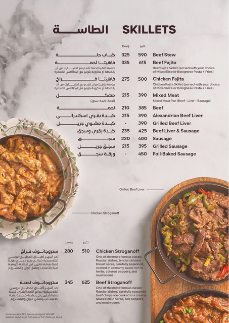 مدينتي · زايد · التجمع — page 19